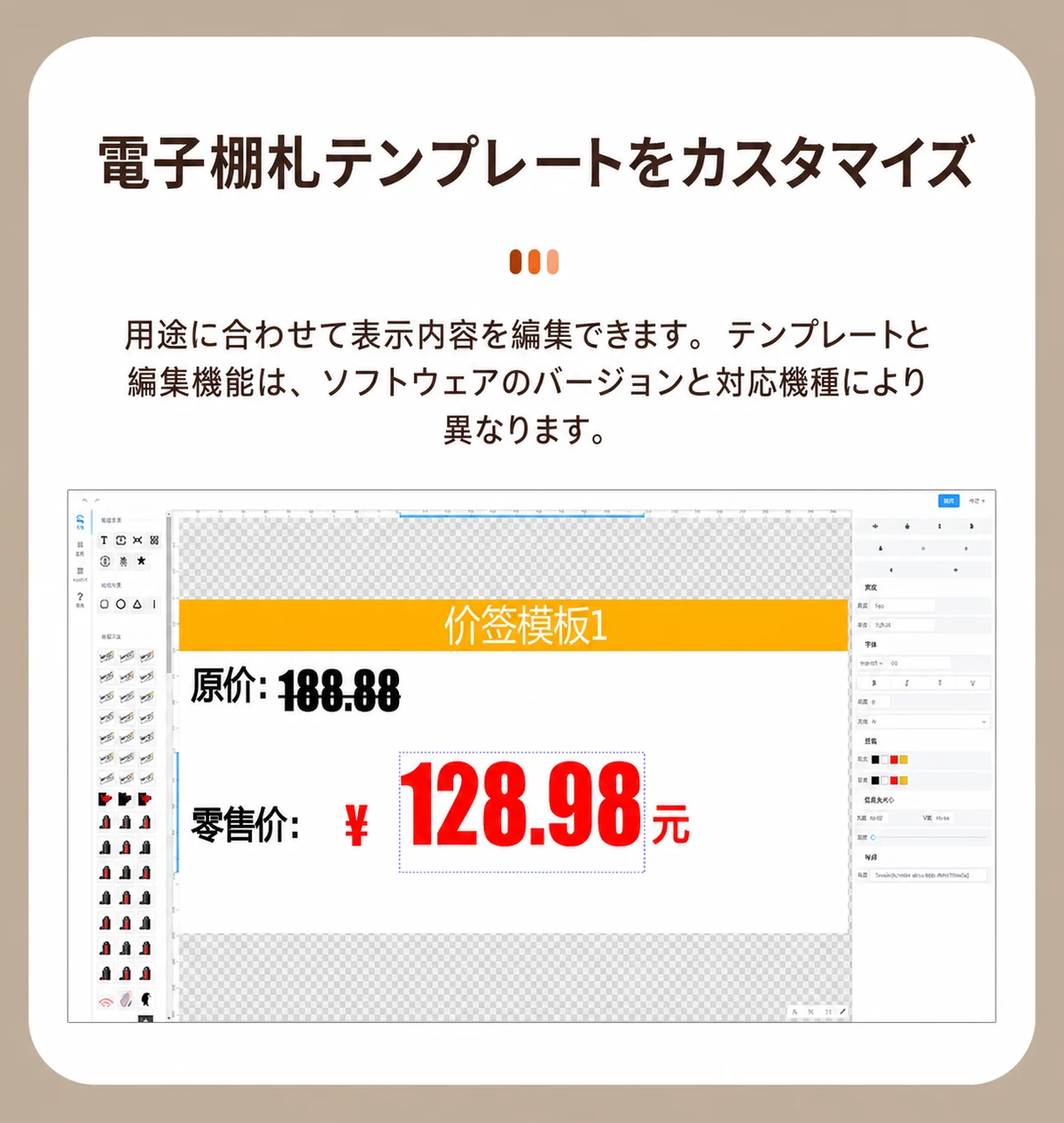 10.2インチ基地局版電子棚札 — ディテール