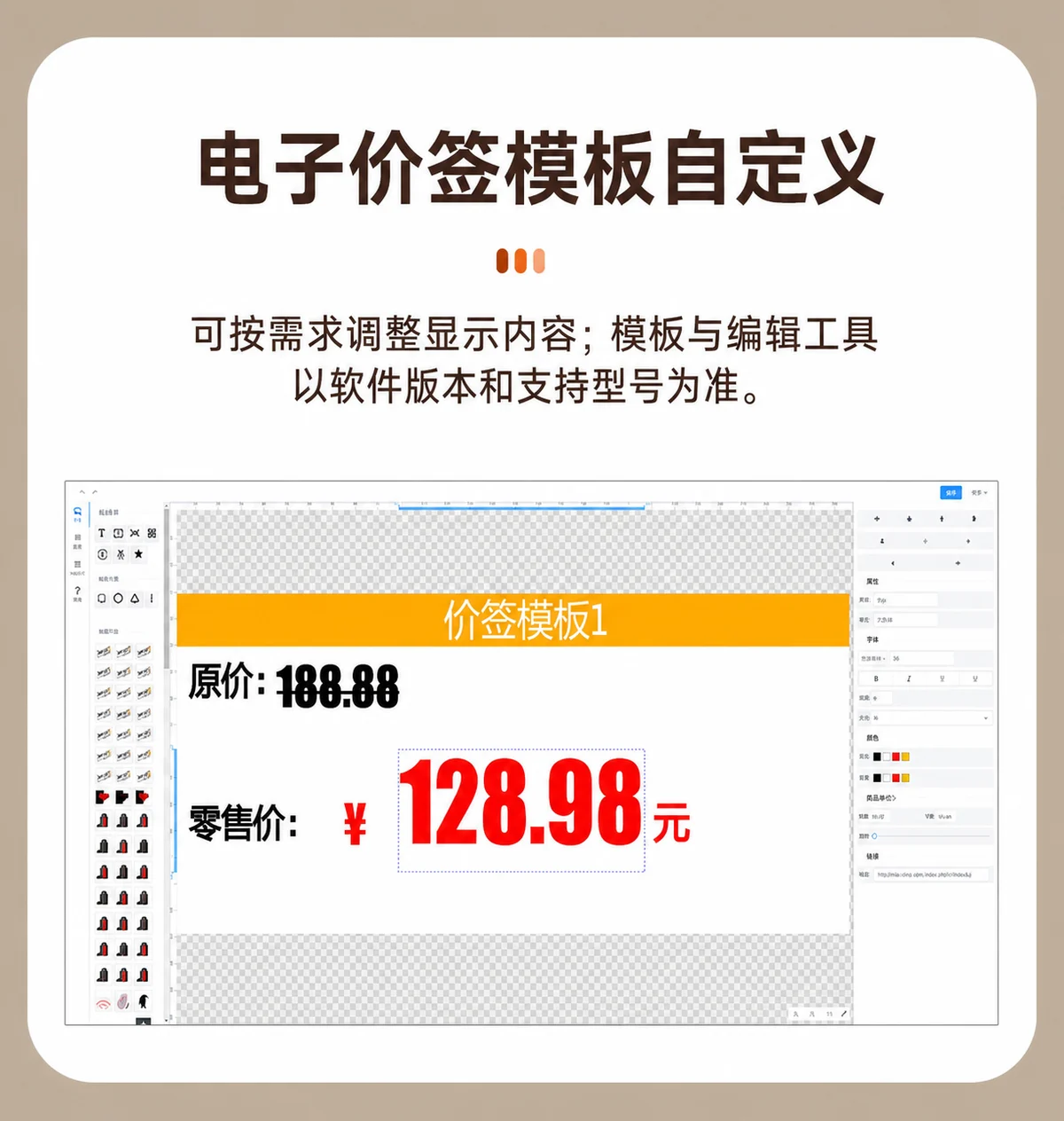 3.52 英寸电子价签 — 细节展示