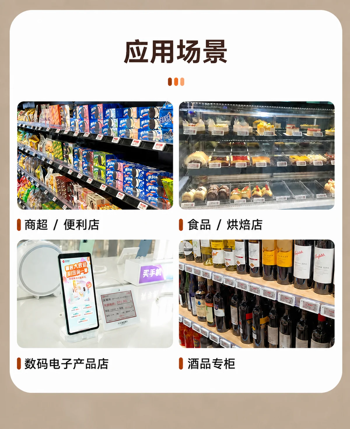 3.52 英寸电子价签 — 细节展示