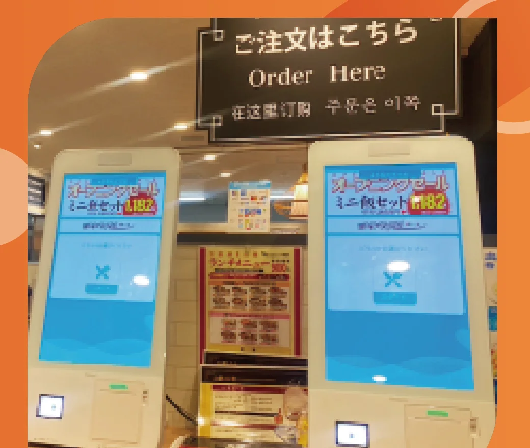 店舗入口の受付端末