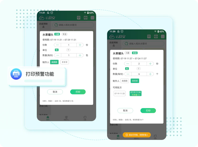 期限管理
