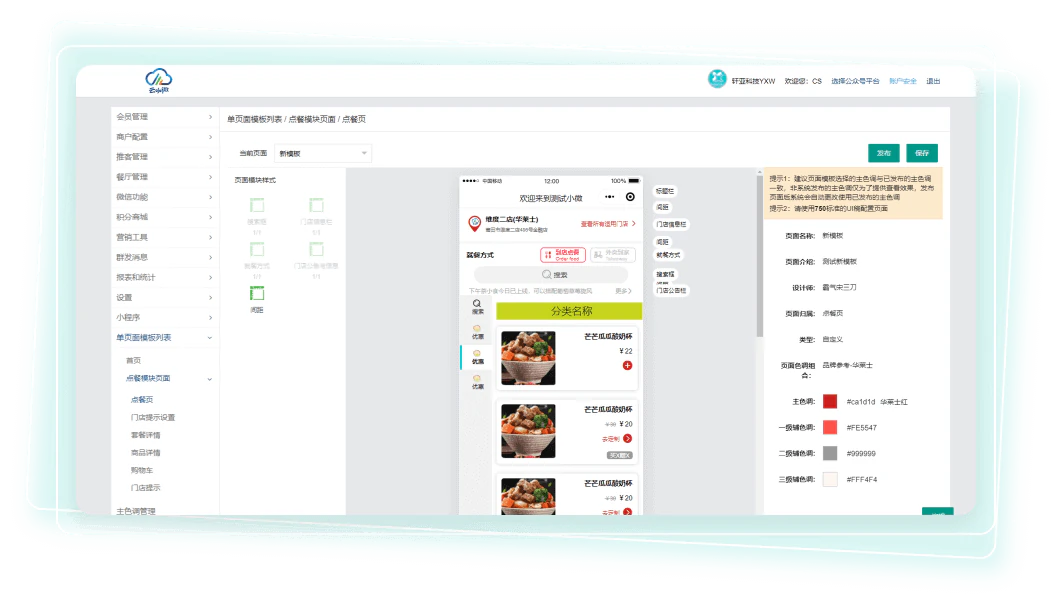 QRコード注文