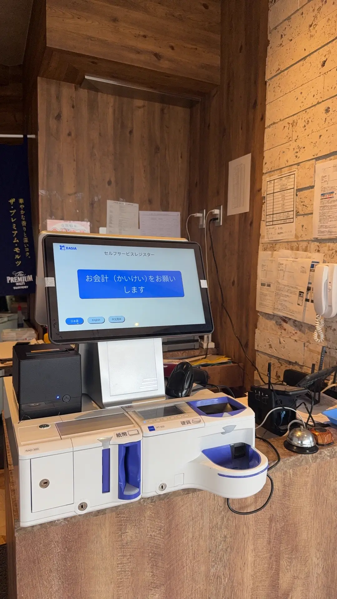 福満園のテイクアウト注文設備